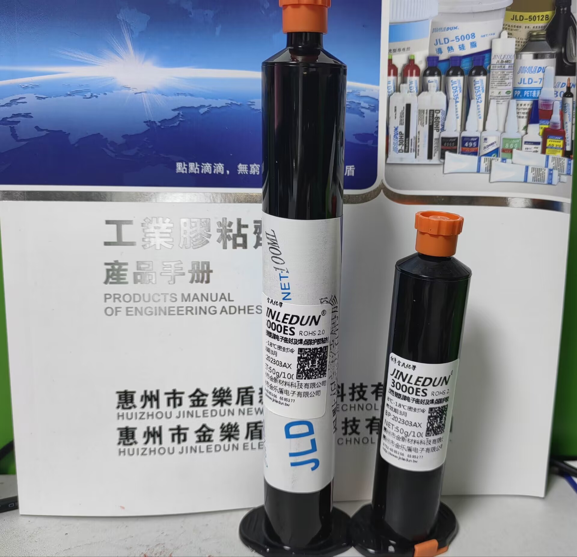 改性聚氨脂電子密封及焊點(diǎn)倮護膠